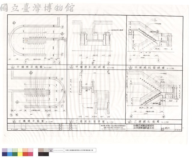 甲,乙樓梯平面及剖面詳圖藏品圖，第1張