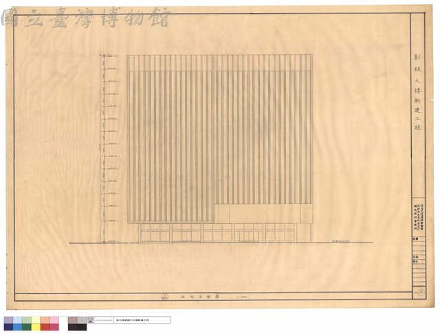 西向立面圖藏品圖，第1張