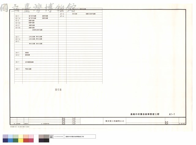 索引表藏品圖，第1張
