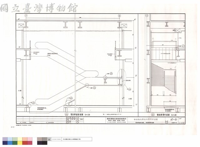 電扶梯縱剖面圖.電扶梯橫向面圖藏品圖，第1張