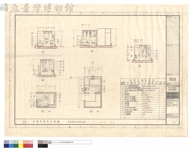 浴廁平面及立面圖藏品圖，第1張