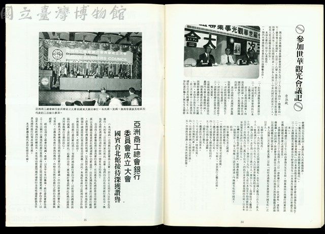 (P24-25)藏品圖，第1張