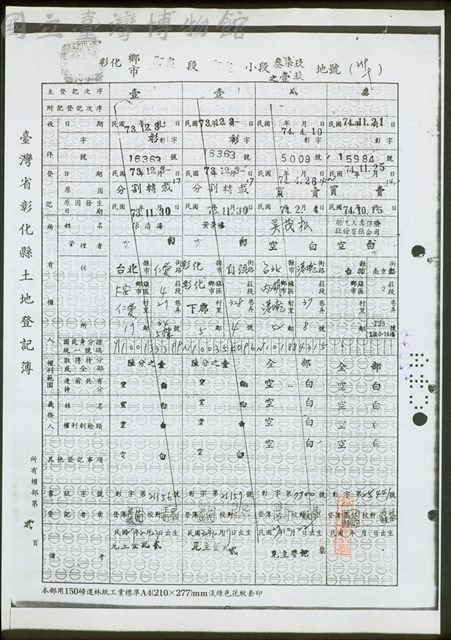 所有權部第貳頁藏品圖，第1張