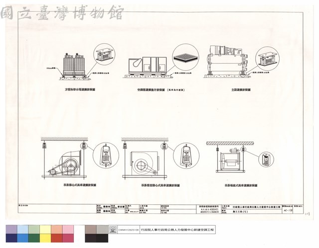 施工工法(七)藏品圖，第1張