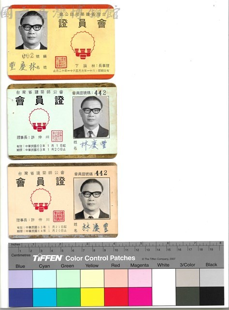 正面　民國61年1月至61年12月止　編號002、民國62年1月1日至63年1月20日止　會員證號碼442、民國63年1月21日至64年1月20日止　會員證號碼442藏品圖，第1張