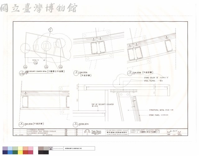 大廳櫃檯部分平面圖(二)藏品圖，第1張