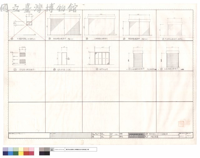 門窗立面圖藏品圖，第1張