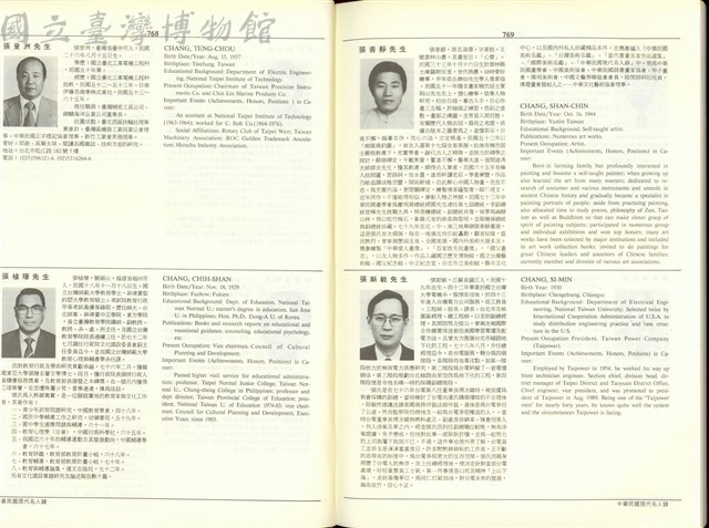 (P768-769)藏品圖，第1張