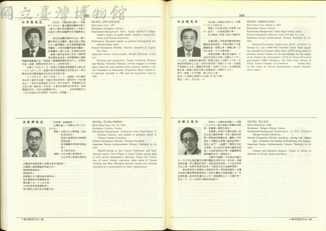 (P568-569)藏品圖，第1張