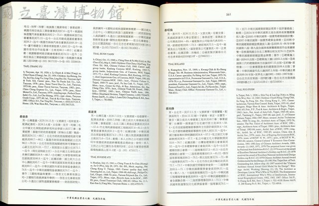 (P560-561)藏品圖，第1張