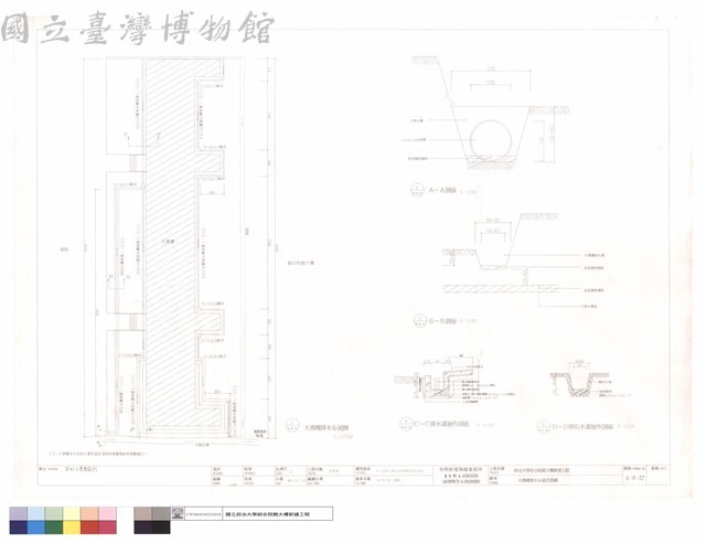 大勇樓排水系統改善圖藏品圖，第1張