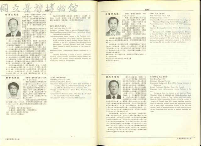 (P1368-1369)藏品圖，第1張
