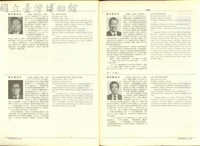 (P1288-1289)藏品圖，第1張