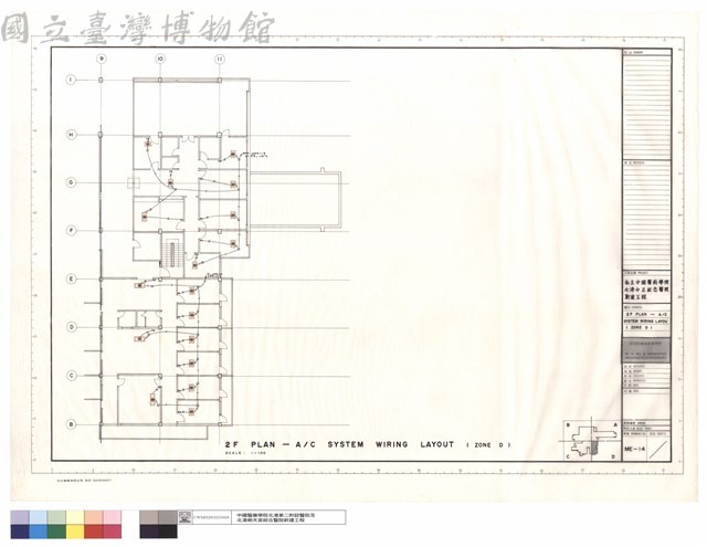 2F PLAN - A/C SYSTEM WIRING LAYOUT(ZONE D)藏品圖，第1張