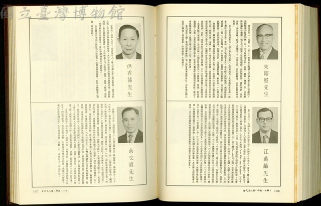 (P1136-1137)藏品圖，第1張