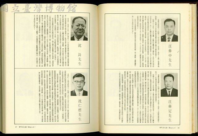 (P46-47)藏品圖，第1張