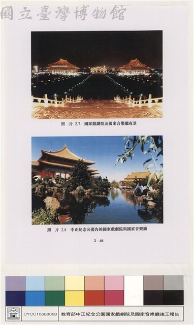 工程費藏品圖，第1張