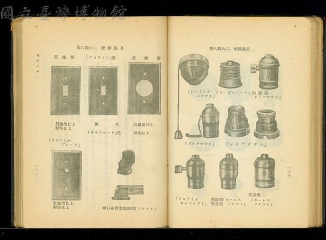 (P122-123)藏品圖，第1張