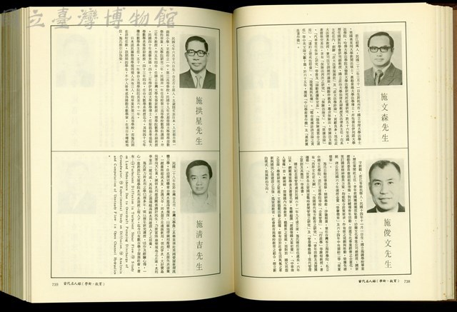 (P738-739)藏品圖，第1張
