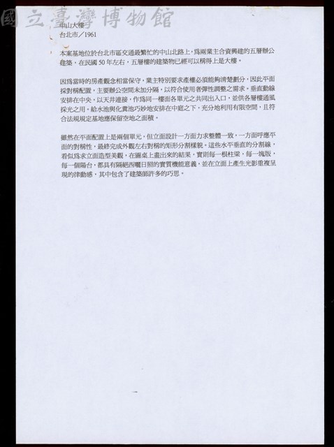 (設計說明)藏品圖，第1張