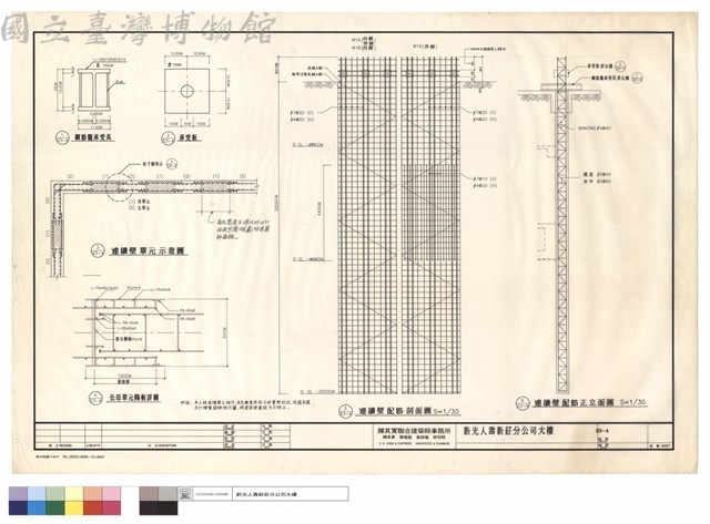 鋼筋籠承受具.承受板.連續壁單元示意圖.公母單元隔板詳圖.連續壁配筋剖面圖.連續壁配筋正立面圖藏品圖，第1張