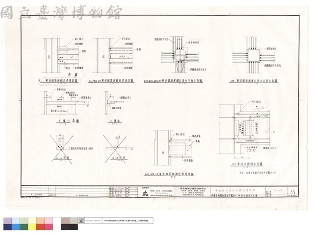 梁鋼筋與鋼柱接合詳圖及SRC梁柱外接頭示意圖藏品圖，第1張