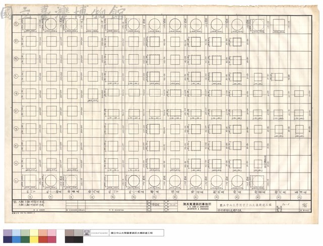 柱位關係及退縮尺寸表藏品圖，第1張