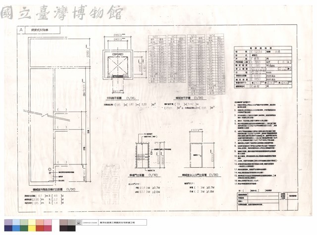 鋼索式升降梯、機械室升降路及機坑剖面圖、升降路及機械室平面圖、乘場門及機械室出入口門立面圖、電梯規格表藏品圖，第1張