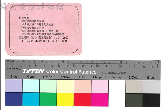背面藏品圖，第1張