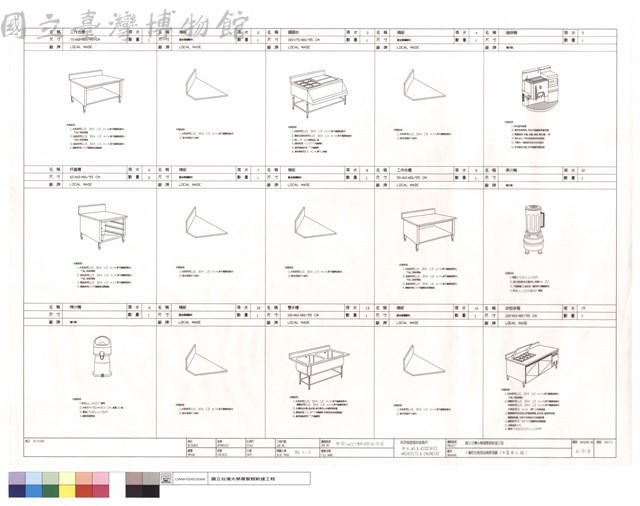 十層吧台廚房設備單項圖(不含本工程)藏品圖，第1張