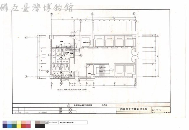 參層核心區平面詳圖藏品圖，第1張