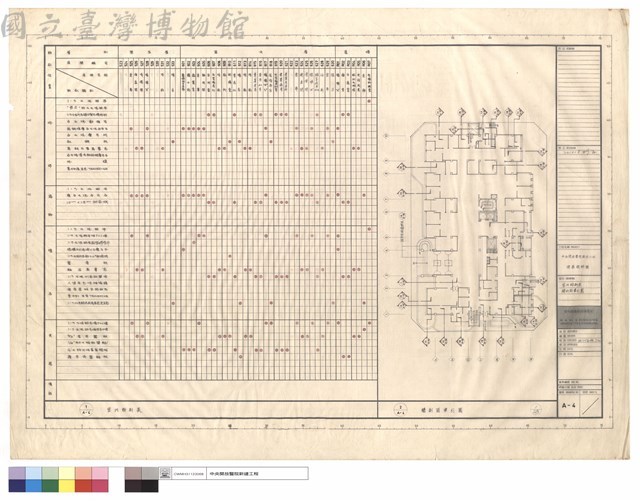 室內粉刷表,牆剖面索引圖藏品圖，第1張