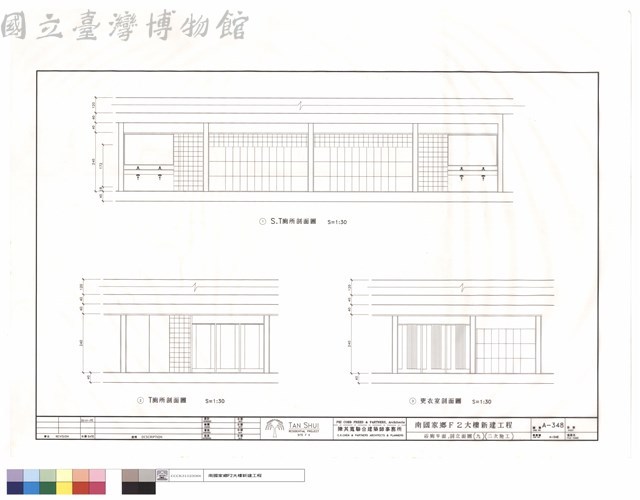 浴廁平面.剖立面圖(九)(二次施工)藏品圖，第1張