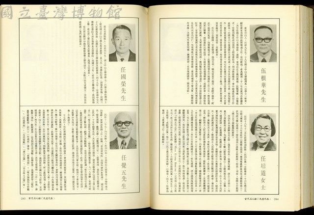 (P244-245)藏品圖，第1張