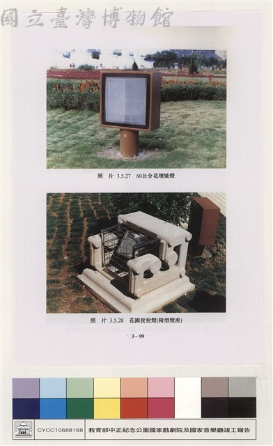 配電、照明及中央監控系統藏品圖，第1張