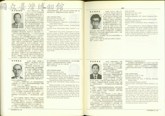 (P288-289)藏品圖，第1張