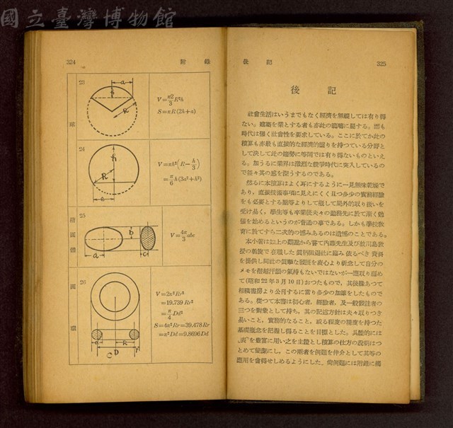 (P324-325)藏品圖，第1張