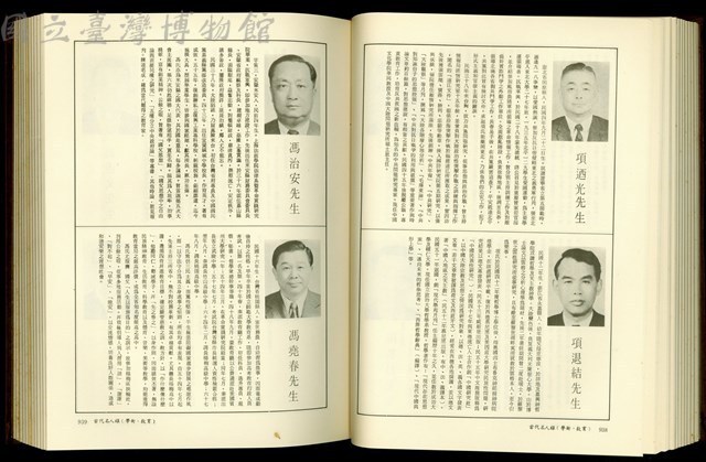 (P938-939)藏品圖，第1張