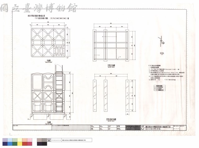 組合水箱詳圖(捌樓)藏品圖，第1張