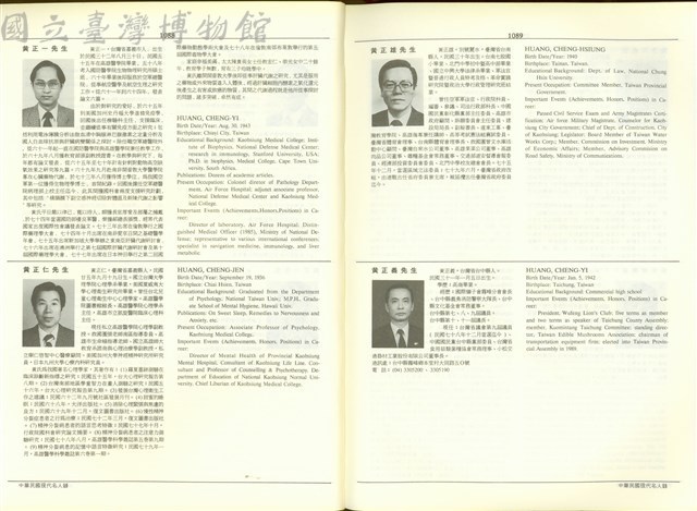 (P1088-1089)藏品圖，第1張