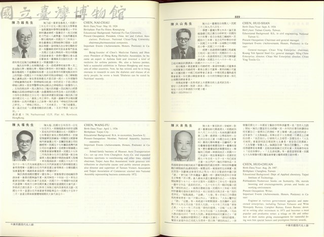 (P888-889)藏品圖，第1張