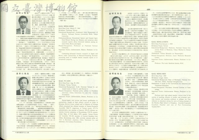 (P688-689)藏品圖，第1張