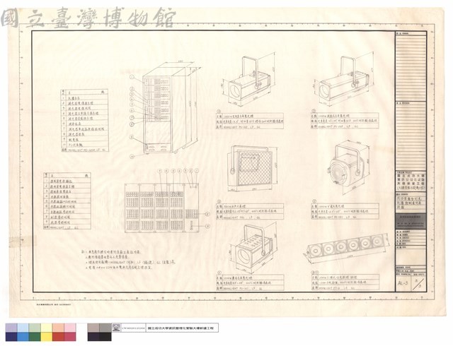 成功堂舞台燈光機櫃、控制桌燈具詳圖藏品圖，第1張