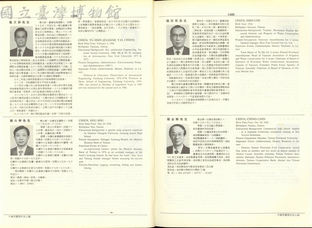 (P1488-1489)藏品圖，第1張