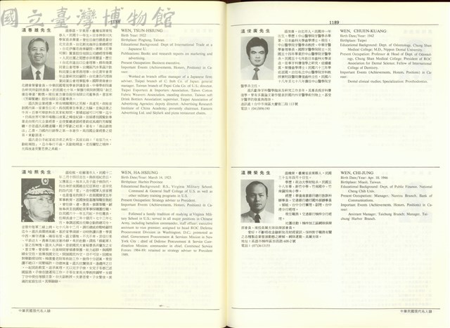 (P1188-1189)藏品圖，第1張