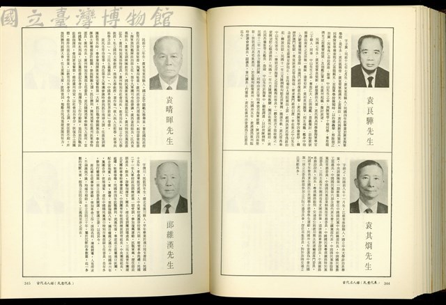 (P344-345)藏品圖，第1張