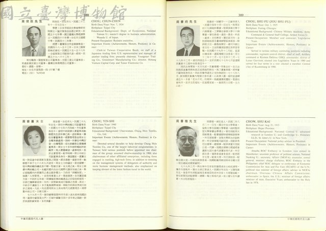 (P388-389)藏品圖，第1張