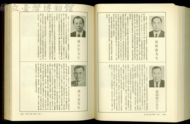 (P1038-1039)藏品圖，第1張