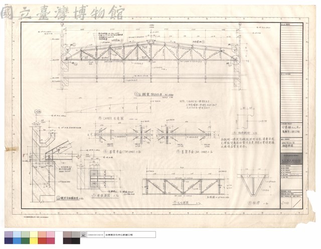 MAIN TRUSS B鋼架詳圖藏品圖，第1張