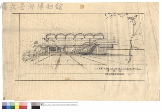 中國化學樹林工廠福利中心透視圖藏品圖，第1張